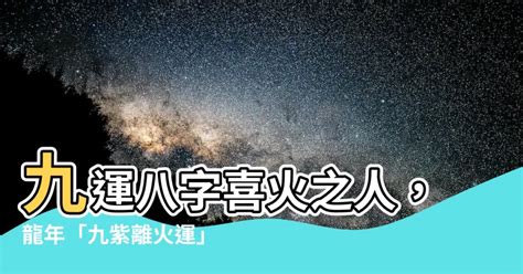 九運 土 命 人|【九運土命人】土命人進入火運之九運：運勢大解析！。